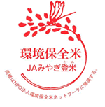 宮城県産つや姫